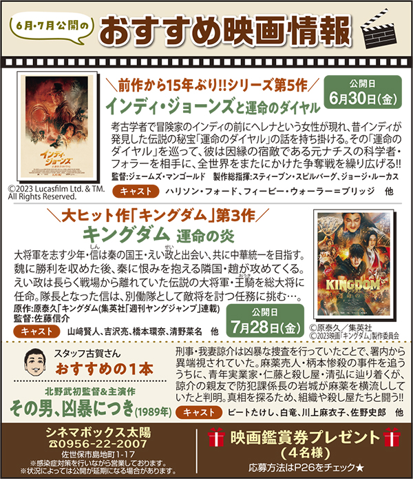 今月公開のおすすめ映画情報