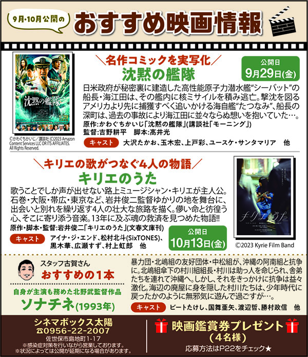 今月公開のおすすめ映画情報